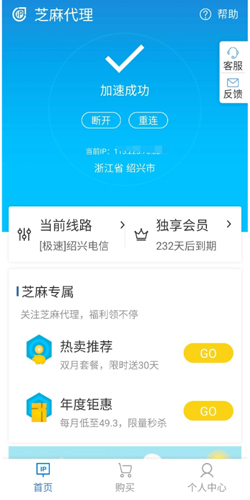 芝麻动态IP官方