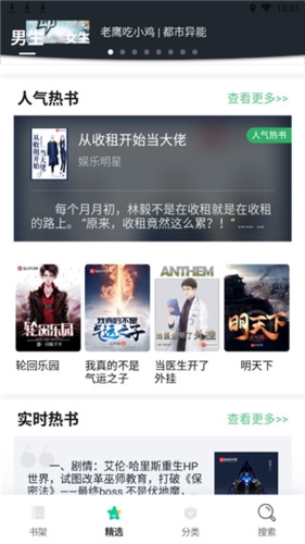 全本免费txt小说3.2.6版