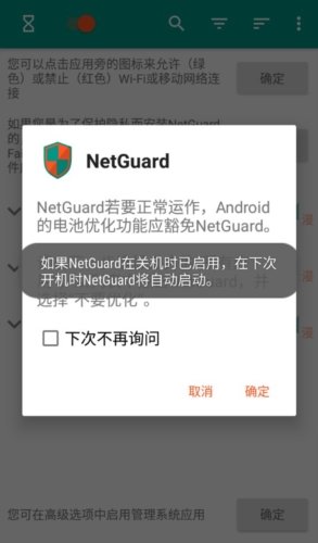 NetGuard app