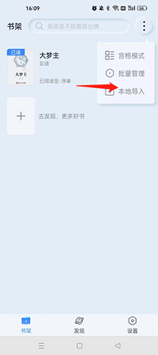 山顶阅读官方安卓版