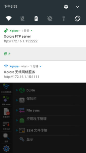 Xplore文件管理器app