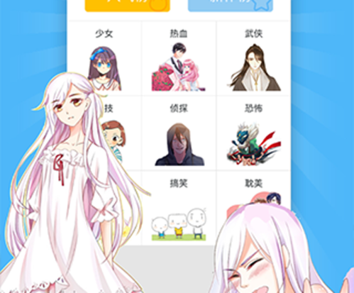 扑飞漫画3.5.7版本