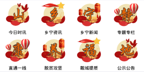 山乡宁静手机客户端