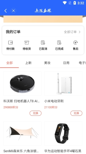 无限玉环安卓版