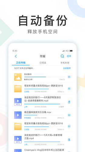 玩客云app