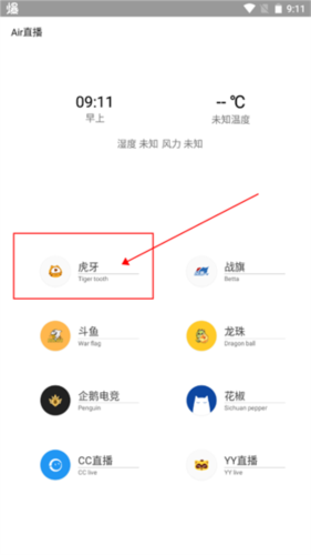 airbox软件官方版