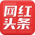 网红头条app