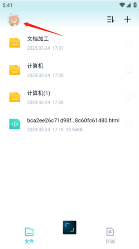 百度网盘青春版app