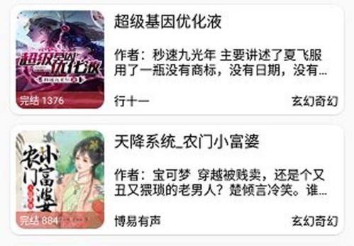 老白故事纯净版