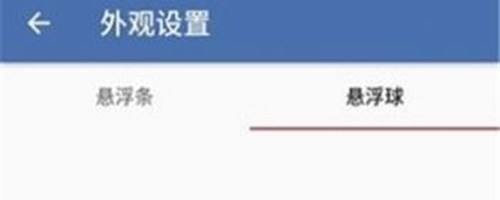 白开水悬浮助手app