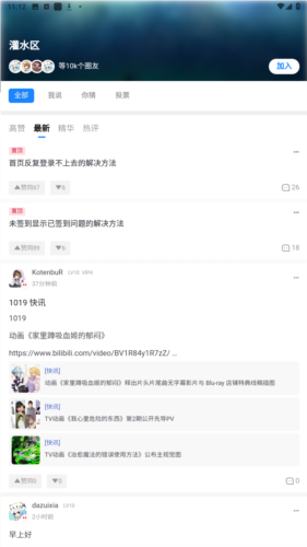 尘缘轻水app安卓版