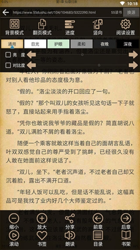 快点搜书手机版