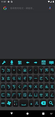 超注音输入法最新版