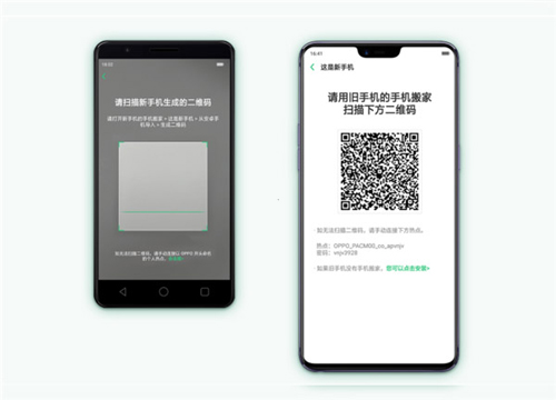 手机搬家安卓版
