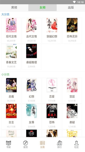 快点搜书手机版