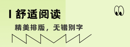 趣读小说最新版