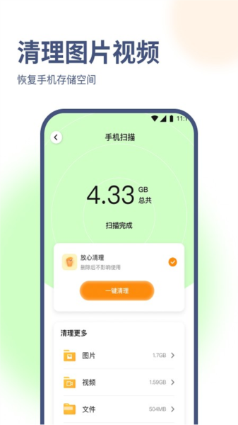 海葵云卫士app