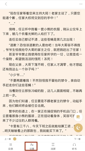 全民听书app