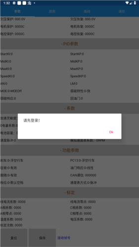 南京远驱旧版app