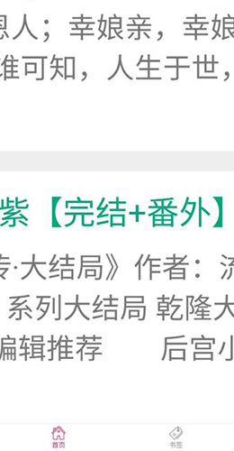 52书库app最新版