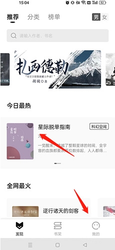 玄青小说app免费版