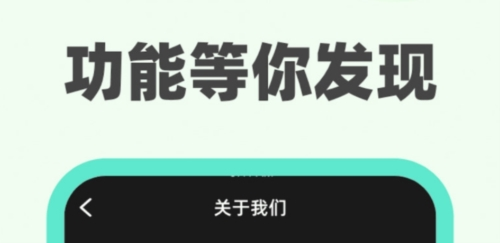 青橘充电app
