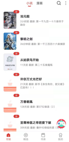 毛桃阅读纯净版app