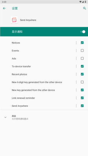 send anywhere免广告版