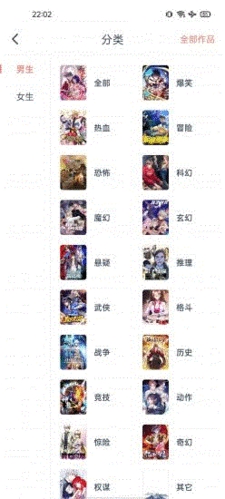 漫画帮免广告版