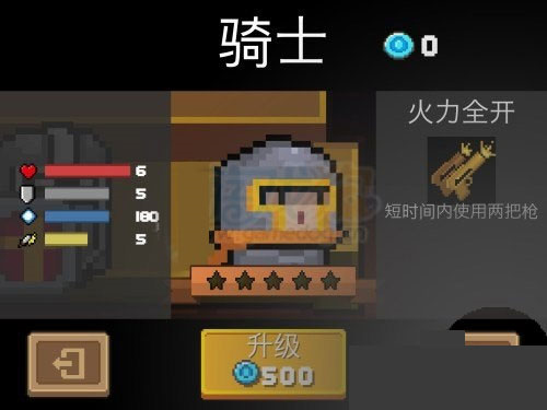 元气骑士破解版无限钻石无限金币2024