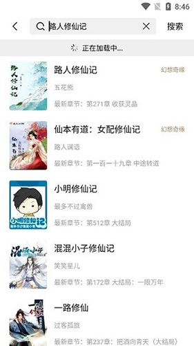 书芽小说app官方最新版