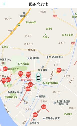 车主一点通app