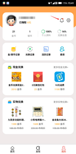 云顶天天赚app