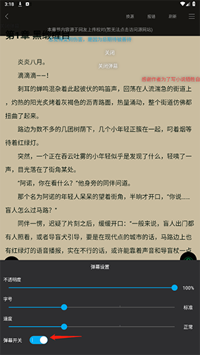 搜书大神官方APP