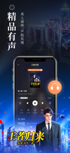 爱阅小说app免费版