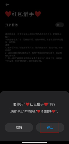 红包猎手永久免费版