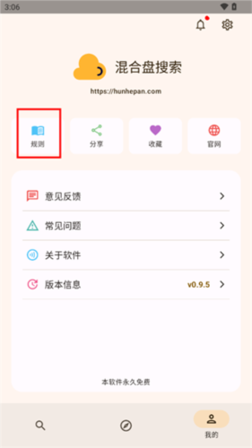 混合盘app