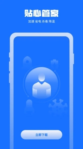 万能清理管家最新版