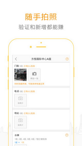 高德淘金app
