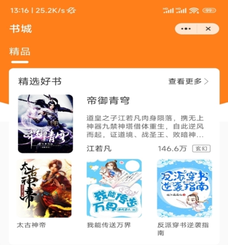 藕盒小说最新版