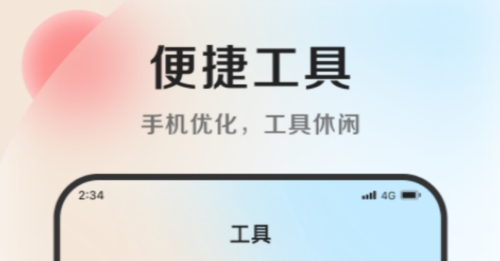 花生优化专家app