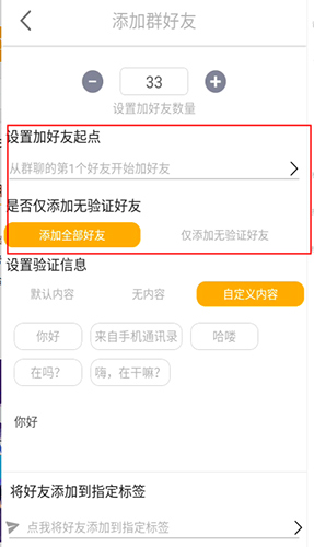 微商工具箱免费版