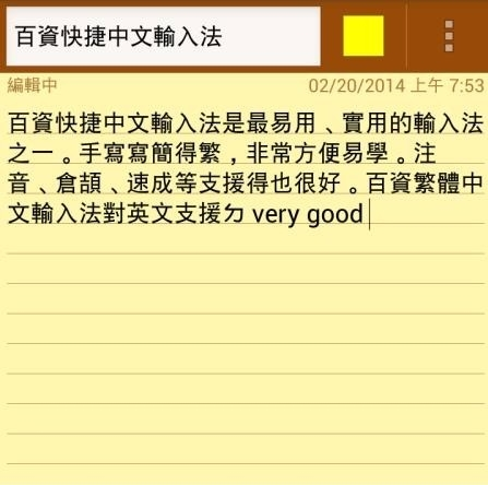 百资繁中输入法最新版