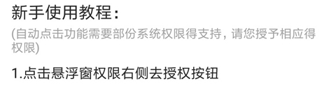 屏幕自动点击助手app