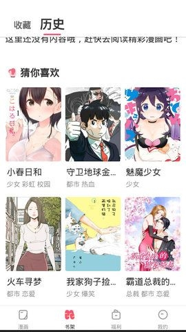 严选漫画无限书币2.0.16.9.3最新版