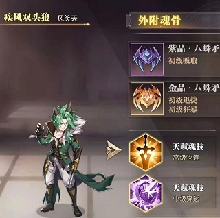 斗罗大陆武魂觉醒折扣端