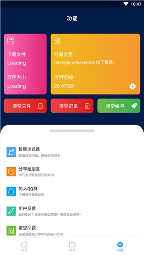 域下载器官方最新版2023