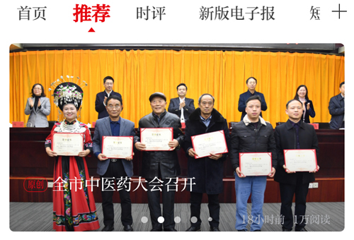 梵净云天新闻app