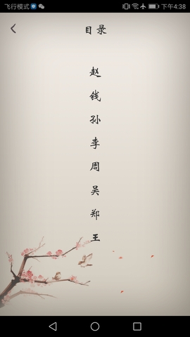 冰点文库安卓app