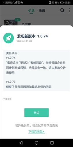 蜜蜂追书最新版